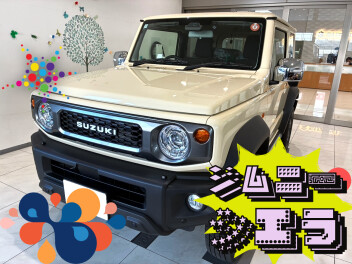 ジムニーシエラご納車しました!!